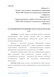 Реализация конституционных прав граждан органами ЗАГС