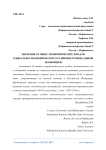 Значение особых экономических зон для социально-экономического развития региональной экономики