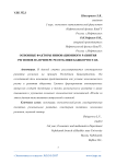 Основные факторы инновационного развития регионов на примере Республики Башкортостан