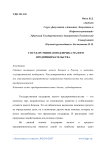 Государственная поддержка малого предпринимательства