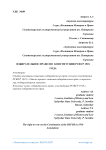Избирательное право по конституции РСФСР 1918 года