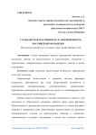 Гражданская пассивность и аполитичность российской молодежи