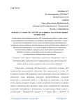 Формы устройства детей, ставшихся без попечения родителей