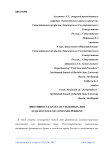 Фиктивность брака осужденных лиц
