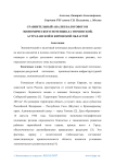 Сравнительный анализ налогового и экономического потенциала Тюменской, Астраханской и Кировской областей