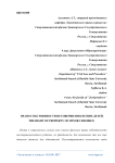 Право собственности несовершеннолетних детей