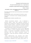 Правовой аспект дисциплинарной ответственности адвоката