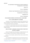 Роль медико-криминалистических исследований в расследовании преступлений