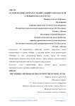 О современных методах манипуляций работодателя с фондом оплаты труда