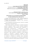 Доверенность как основание возникновения правоотношения представительства
