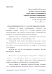 Становление института суда присяжных в России