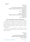 Роль социальных сетей в развитии бизнеса