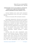 Оптимизация структур базы данных на логическом и физическом уровне при моделировании информационной системы кадрового учета