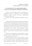 Исследование средств защиты информации в системах управления дистанционным обучением