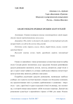 Анализ международных брендов апарт-отелей