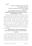 Дистанционное обучения как средство формирования мотивации студентов к занятию физической культурой