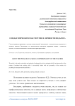 О педагогическом мастерстве и личности педагога