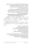 Основы процессов закупки материальных ресурсов на предприятии (часть 2)