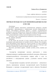 Формы и методы государственной поддержки науки в России