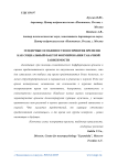 Гендерные особенности восприятия времени как социальный фактор формирования табачной зависимости