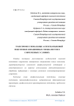 Транспрофессиональные аспекты языковой подготовки авиационных специалистов в современных условиях