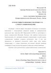 О роли уровня религиозности в процессах саморегуляции поведения