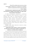 Формирование учебной деятельности студентов на основе обучающей среды Moodle как социально-педагогическая проблема