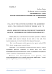 Анализ экономических факторов в регрессионной модели, влияющих на чистый доход ПАО банк ВТБ