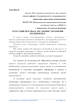Аттестация персонала как элемент управления предприятием