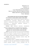 Управление персоналом в корпоративной стратегии мультинациональных компаниях