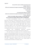 Международные финансовые организации и их роль в международных финансовых отношениях