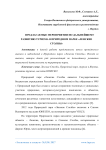 Предлагаемые мероприятии по дальнейшему развитию туризма в природном парке «Ленские столбы»