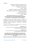 Выявление проблем бухгалтерского и управленческого учета при ведении платежного календаря на предприятии, пути их решения