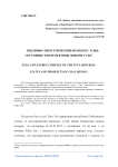 Топливно-энергетический комплекс Тувы: состояние и перспективы добычи угля