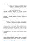 Критерии моделирования