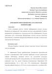 Доходы местных бюджетов состав и пути оптимизации