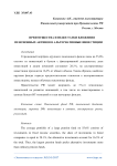 Преимущества и недостатки вложения пенсионных активов в альтернативные инвестиции