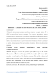 Влияние санкций на потребительское поведение