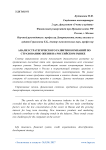 Анализ стратегического развития компаний по страхованию жизни на российском рынке