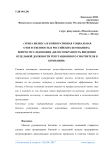 Этика бизнеса и корпоративная социальная ответственность в российских компаниях вопрос исследования «Целесообразность введения отдельной должности репутационного смотрителя в компании»