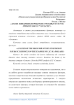 Анализ поведения потребителя страховых услуг на примере ООО СК "Согласие"