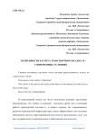 Особенности расчета транспортного налога в современных условиях