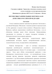 Перспективы развития рынков энергии на базе древесины в Российской Федерации