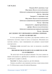 Досудебное урегулирование налоговых споров по налогу на имущество