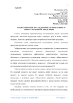 Маркетинговое исследование регионального рынка молочной продукции