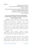 Место и роль потребительского кредитования в формировании розничного кредитного портфеля ПАО «Сбербанк России»