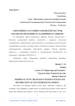 Современное состояние банковской системы России и направление ее дальнейшего развития