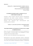 Усиление роли интеллектуального труда в современном обществе