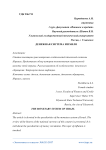 Денежная система Израиля