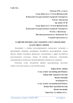 Развитие порядка досудебного урегулирования налоговых споров